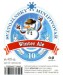 Winter Ale