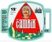 Cambik