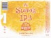 Sunny IPA 4