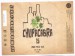 Chupacabra2 0,75l